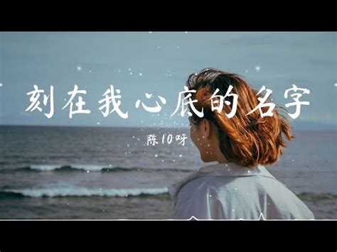 陳名字|陳姓